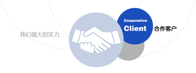 北京中科創新科技發展中心合作客戶 北京中科創新科技發展中心合作客戶